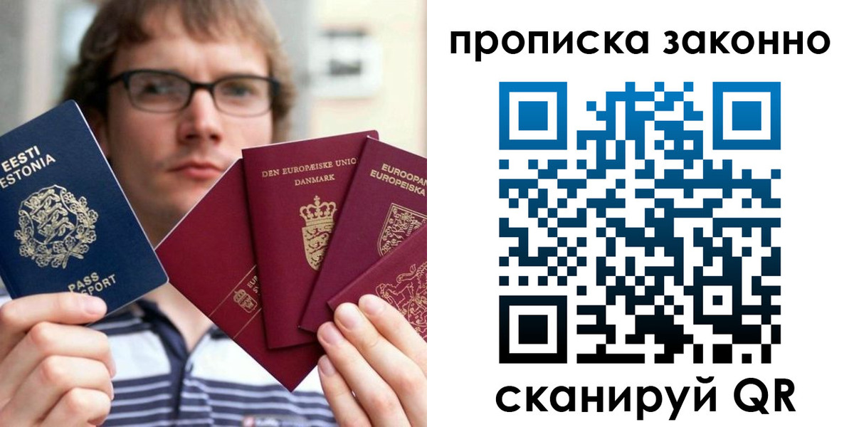 прописка для школы в Могочи