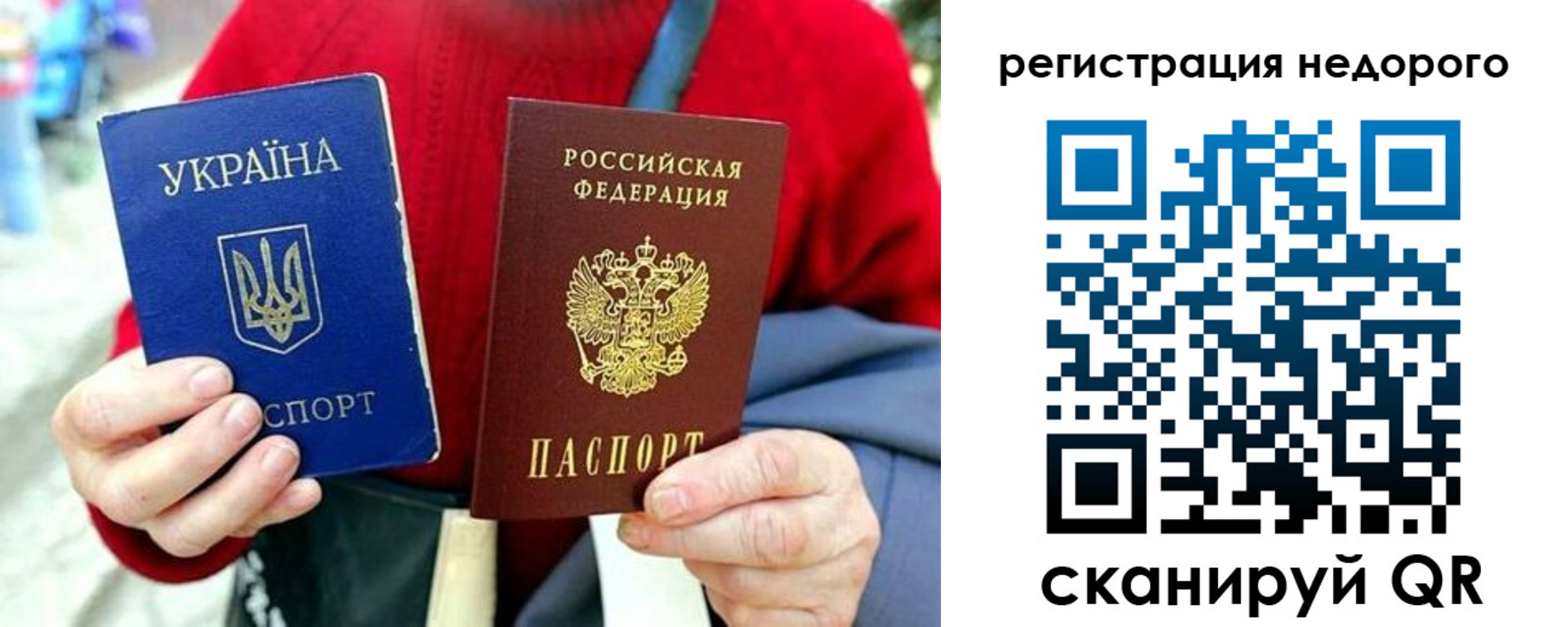 купить прописку в Могочи
