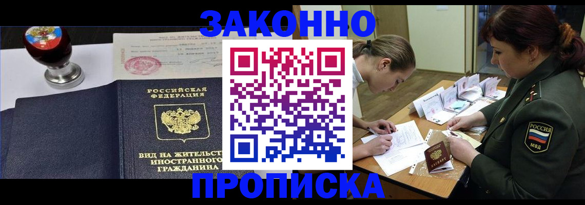 регистрация в Могочи