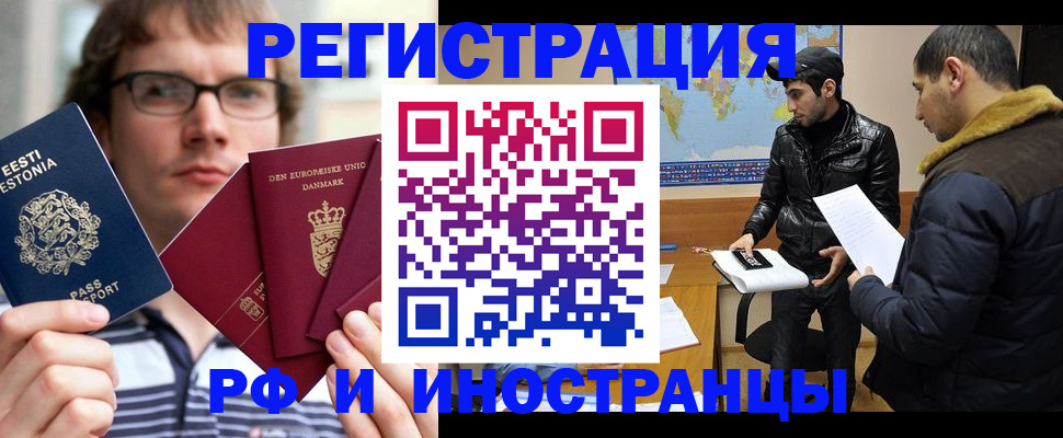 временная регистрация адрес в Могочи