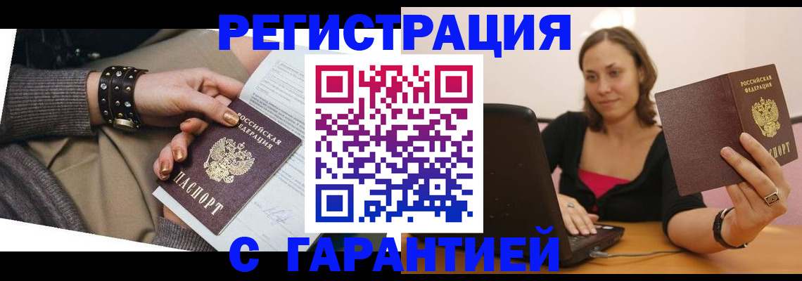 временная регистрация госуслуги в Могочи
