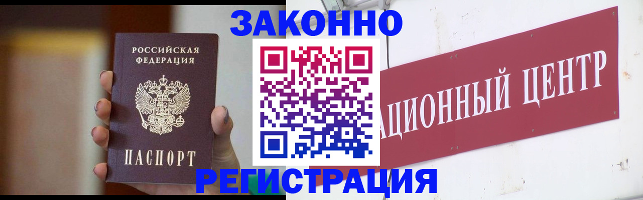 временная регистрация поиск в Могочи
