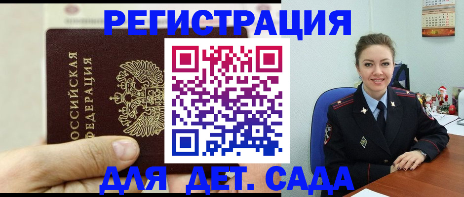 временная регистрация гарантия в Могочи