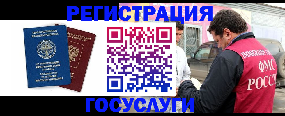 временная регистрация купить в Могочи