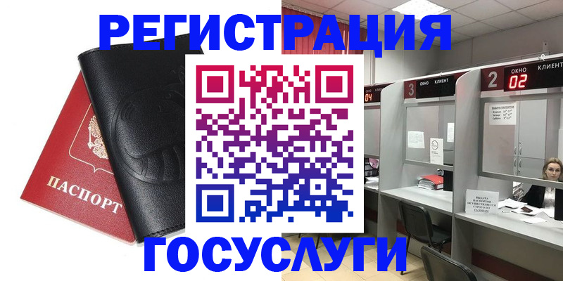 временная регистрация гарантия в Могочи