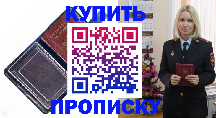 прописка поиск в Могочи