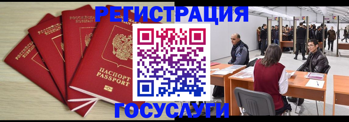 прописка гарантия в Могочи